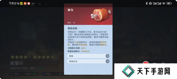 航海王壮志雄心赏金怎么提升   赏金提升途径盘点图片2