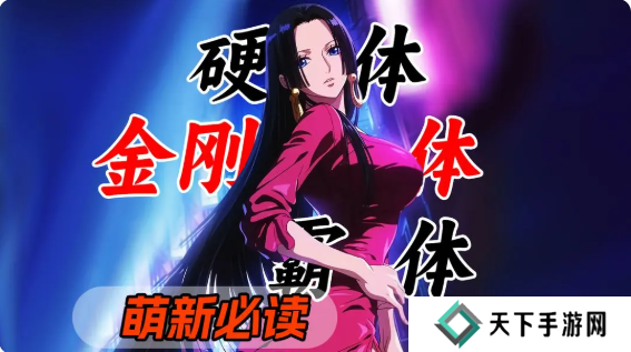 航海王壮志雄心对战攻略   硬体