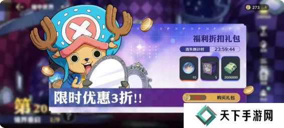 航海王壮志雄心攻略大全（满满干货篇）图片3