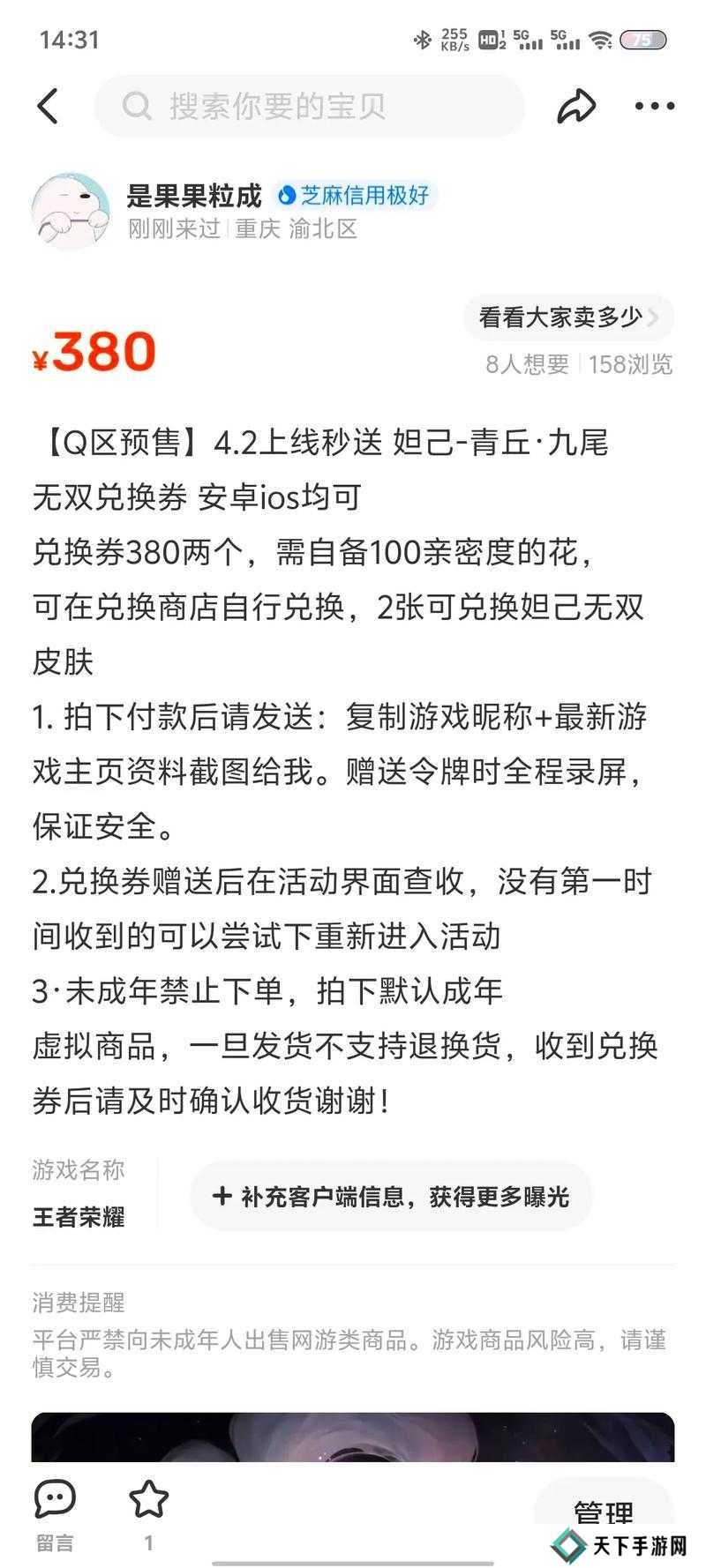 王者荣耀凤凰令牌怎么送人