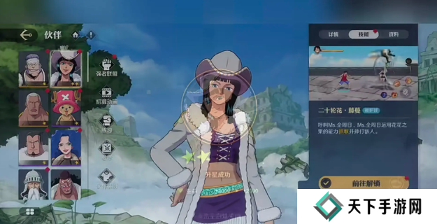 航海王壮志雄心攻略大全（满满干货篇）图片6