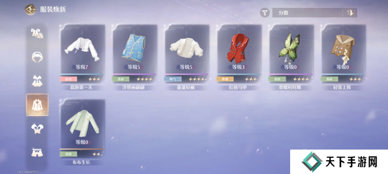 无限暖暖清新天王在哪里   清新天王高分攻略图片3