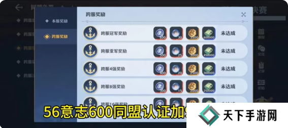 航海王壮志雄心同盟争霸赛打法攻略图片7