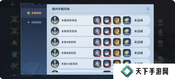 航海王壮志雄心同盟争霸赛打法攻略图片6