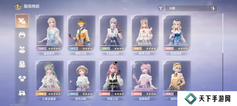 无限暖暖清新天王在哪里   清新天王高分攻略图片1