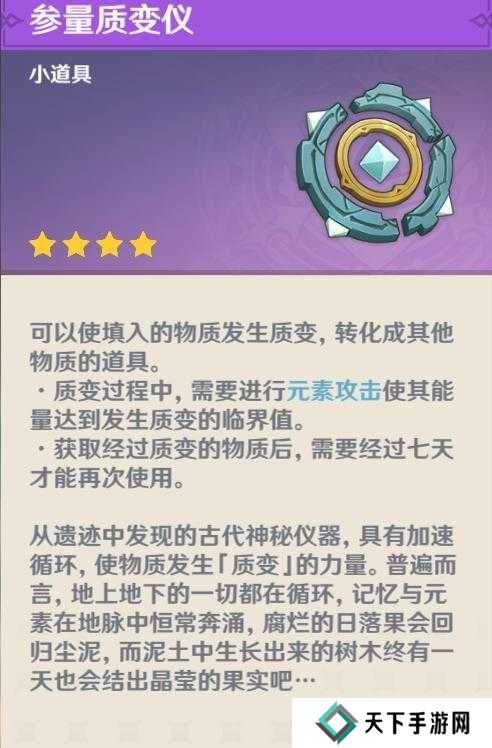 天谕手游寻宝奇兵冒险任务攻略流程分享