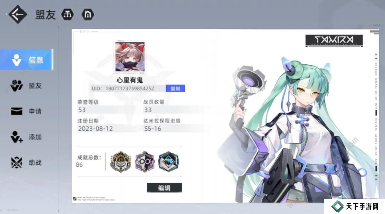 异尘达米拉攻略大全 新手最强角色选择推荐图片1