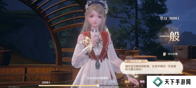 无限暖暖清新天王在哪里   清新天王高分攻略图片2