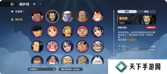 航海王壮志雄心赏金怎么提升   赏金提升途径盘点图片10