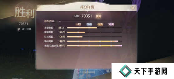 无限暖暖清新天王在哪里   清新天王高分攻略图片4