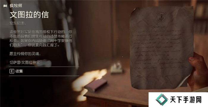 夺宝奇兵古老之圈疯牧师寻找宫殿入口位置及任务攻略图片4