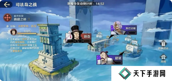 航海王壮志雄心司法岛之战第1-3阶段全攻略图片6