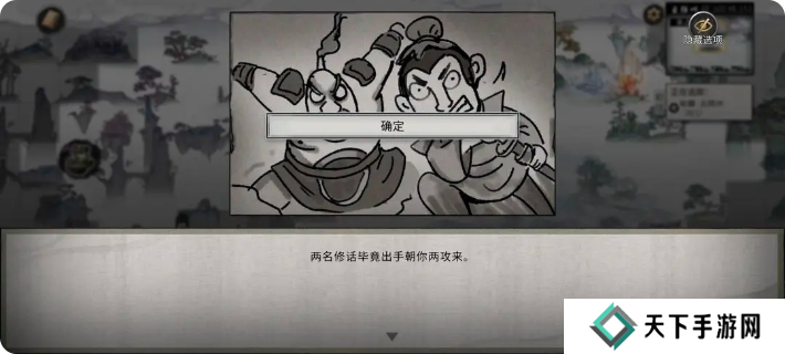 鬼谷八荒手游雪之花完美结局 雪之花成功结缘攻略图片68