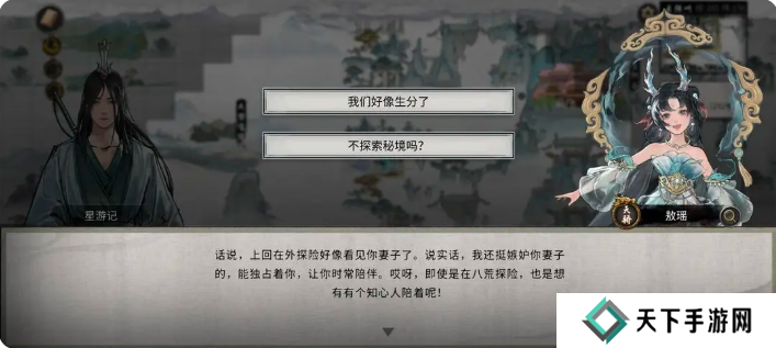 鬼谷八荒手游雪之花完美结局 雪之花成功结缘攻略图片64