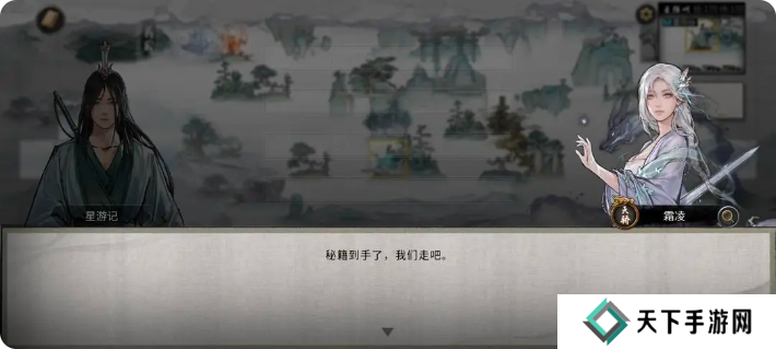 鬼谷八荒手游雪之花完美结局 雪之花成功结缘攻略图片46