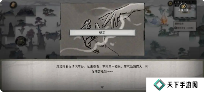 鬼谷八荒手游雪之花完美结局 雪之花成功结缘攻略图片53