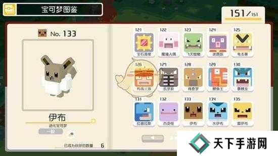 宝可梦大探险伊布必出食谱配方介绍