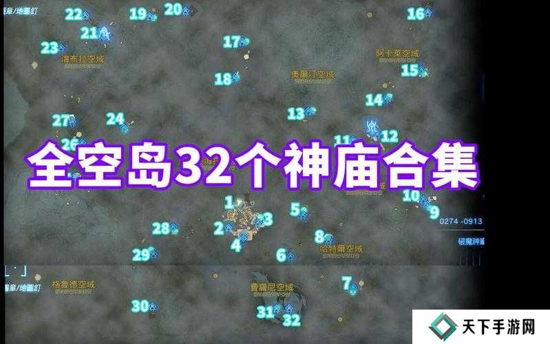 航海王热血航线空岛气球位置大全
