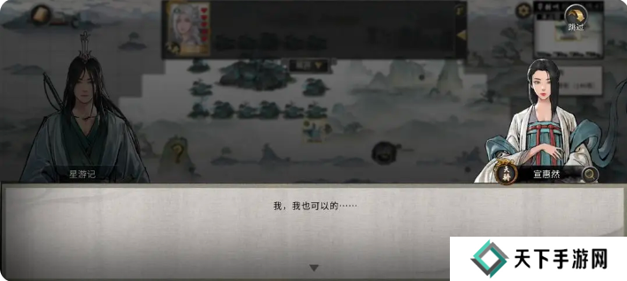 鬼谷八荒手游雪之花完美结局 雪之花成功结缘攻略图片65