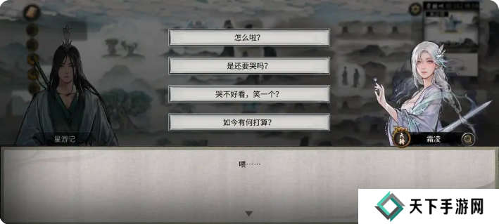 鬼谷八荒手游雪之花完美结局 雪之花成功结缘攻略图片30