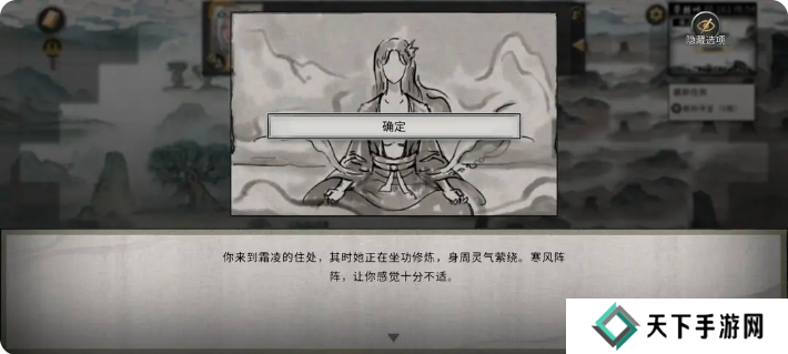 鬼谷八荒手游雪之花完美结局 雪之花成功结缘攻略图片14