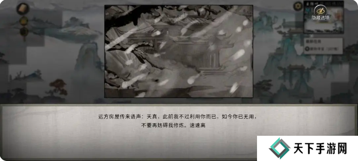 鬼谷八荒手游雪之花完美结局 雪之花成功结缘攻略图片56