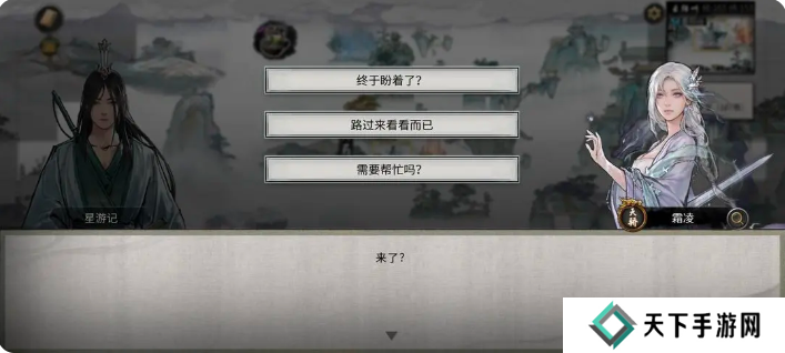 鬼谷八荒手游雪之花完美结局 雪之花成功结缘攻略图片39