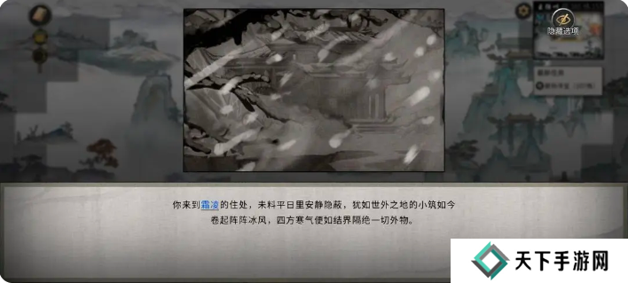 鬼谷八荒手游雪之花完美结局 雪之花成功结缘攻略图片55