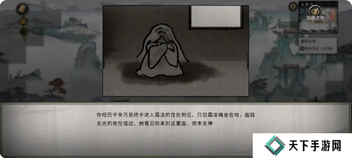 鬼谷八荒手游雪之花完美结局 雪之花成功结缘攻略图片70