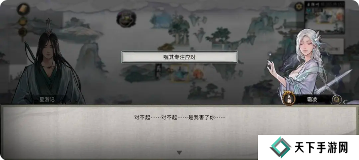 鬼谷八荒手游雪之花完美结局 雪之花成功结缘攻略图片79