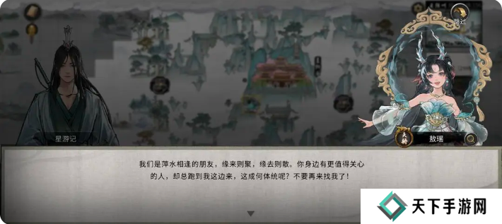 鬼谷八荒手游雪之花完美结局 雪之花成功结缘攻略图片63