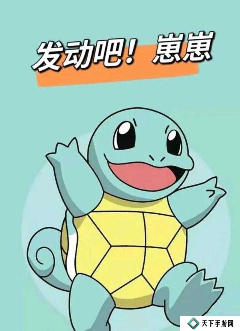 宝可梦大探险杰尼龟必出食谱配方介绍