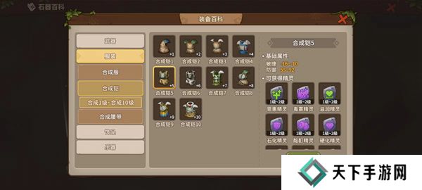 石器时代觉醒攻略大全 新手必备技巧总汇图片2