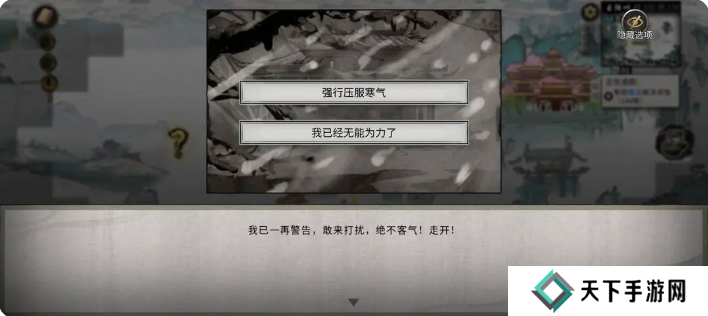 鬼谷八荒手游雪之花完美结局 雪之花成功结缘攻略图片58