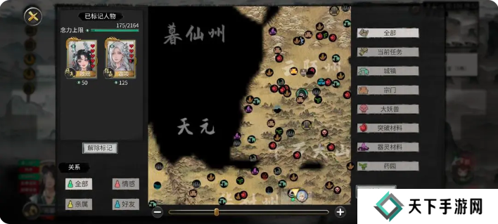 鬼谷八荒手游雪之花完美结局 雪之花成功结缘攻略图片32