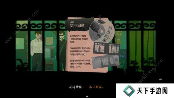 三伏游戏攻略大全 全章节剧情通关图文总汇图片8