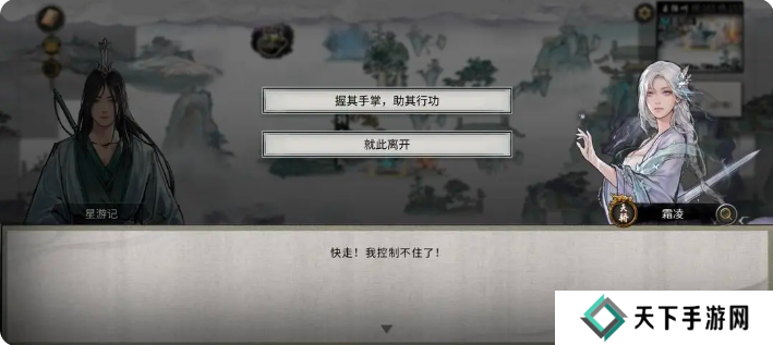 鬼谷八荒手游雪之花完美结局 雪之花成功结缘攻略图片77