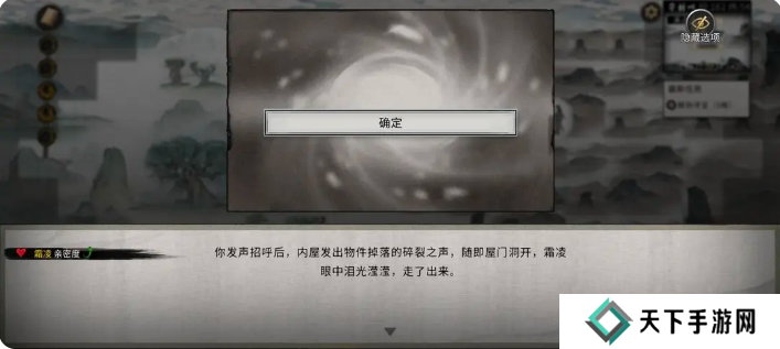 鬼谷八荒手游雪之花完美结局 雪之花成功结缘攻略图片26