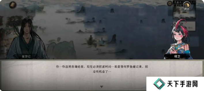 鬼谷八荒手游雪之花完美结局 雪之花成功结缘攻略图片33