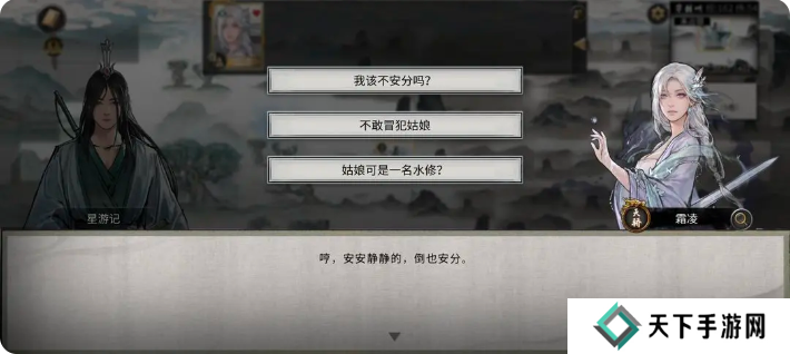 鬼谷八荒手游雪之花完美结局 雪之花成功结缘攻略图片16