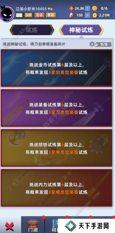 我比武特牛攻略大全 新手比武必备技巧总汇图片2