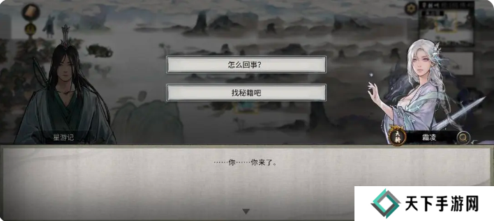 鬼谷八荒手游雪之花完美结局 雪之花成功结缘攻略图片19