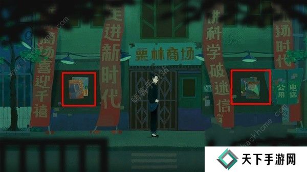 三伏游戏攻略大全 全章节剧情通关图文总汇图片10