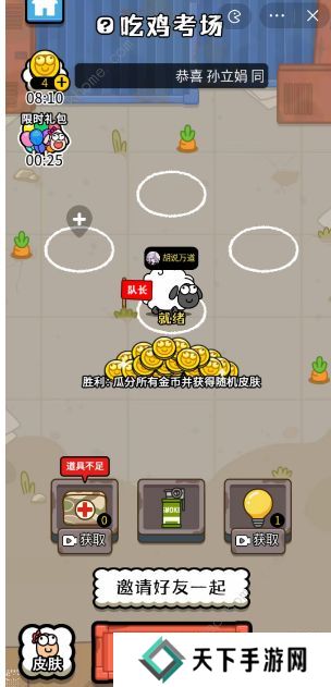 羊了个羊之最强羊脑攻略大全 新手快速通关技巧总汇图片7