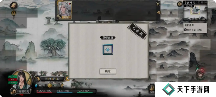 鬼谷八荒手游雪之花完美结局 雪之花成功结缘攻略图片13