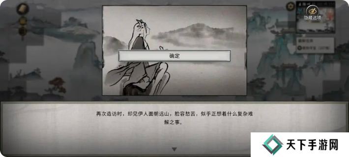 鬼谷八荒手游雪之花完美结局 雪之花成功结缘攻略图片86