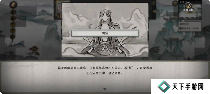 鬼谷八荒手游雪之花完美结局 雪之花成功结缘攻略图片37