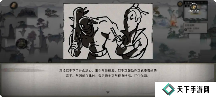 鬼谷八荒手游雪之花完美结局 雪之花成功结缘攻略图片51