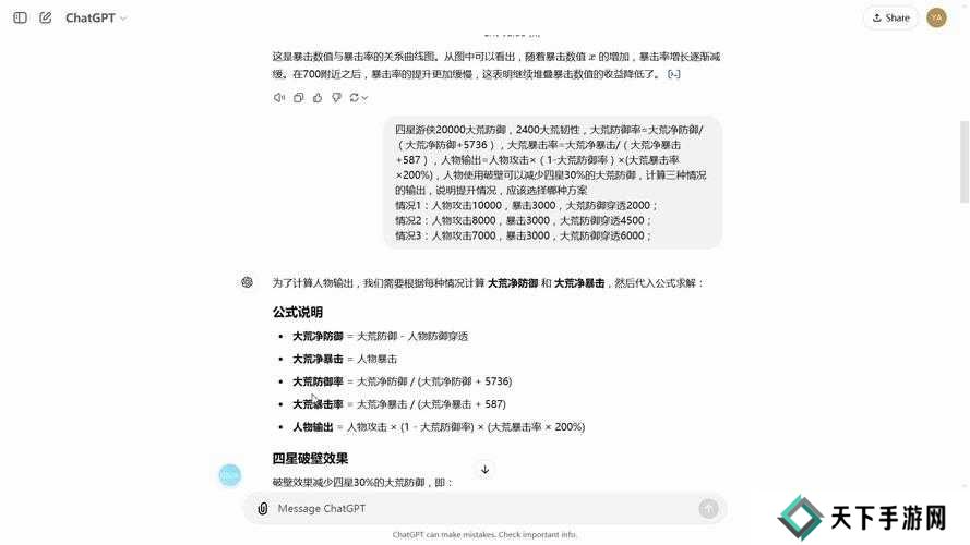 妄想山海白娘子强度分析及玩法革命预测