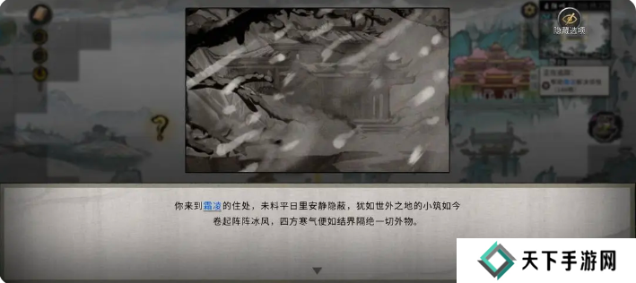 鬼谷八荒手游雪之花完美结局 雪之花成功结缘攻略图片57